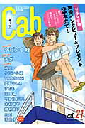 Cab（21） の表紙
