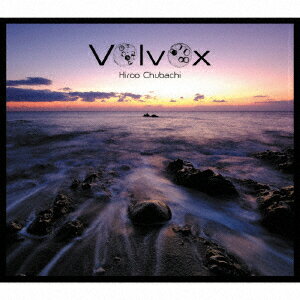 ボルボックス [ 中鉢洋夫 ]