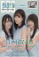 BIG ONE GIRLS (ビッグワンガールズ) 2019年 05月号 [雑誌]