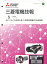 三菱電機技報 2019年 05月号 [雑誌]