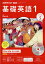 NHK ラジオ 基礎英語1 CD付き 2019年 05月号 [雑誌]