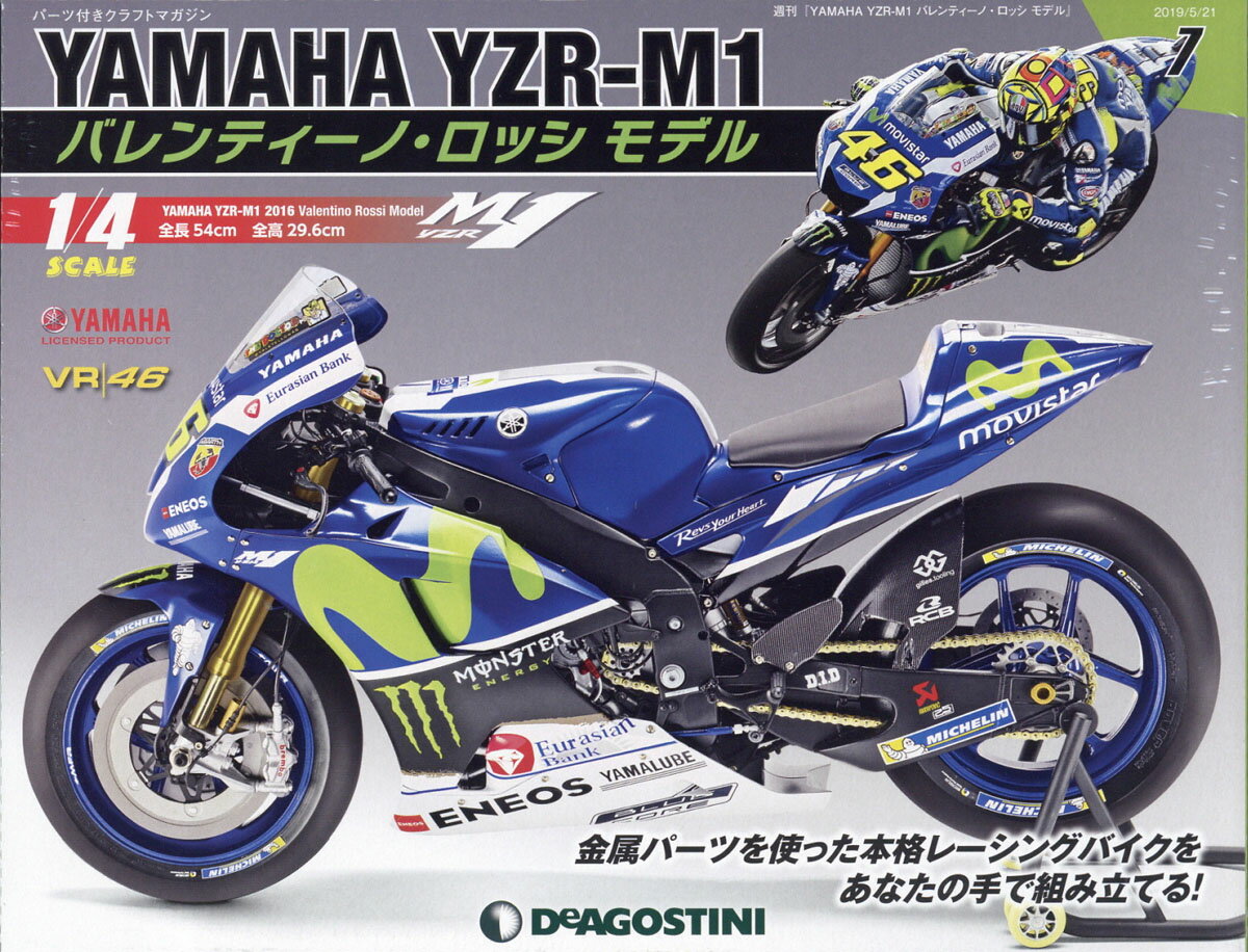 週刊 YAMAHA YZR-1 バレンティーノ・ロッシ モデル 2019年 5/21号 [雑誌]