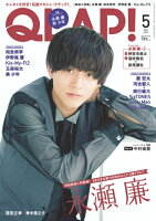 QLAP! (クラップ) 2019年 05月号 [雑誌]