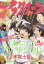 月刊 アフタヌーン 2019年 05月号 [雑誌]