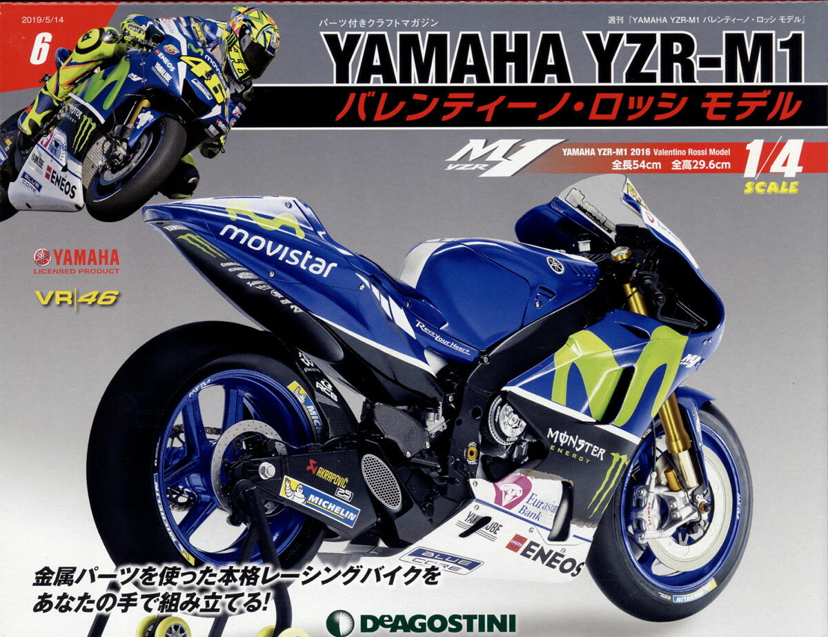 週刊 YAMAHA YZR-1 バレンティーノ・ロッシ モデル 2019年 5/14号 [雑誌]