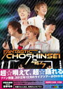 FANTASTIC CHOSHINSEI 24/7 [ 超新星 ]