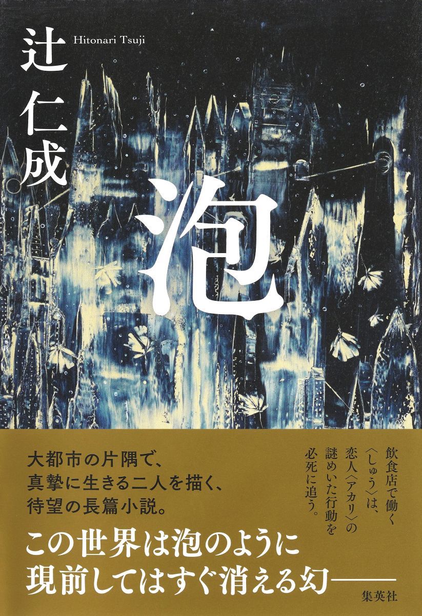 泡