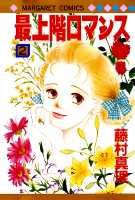 第2巻