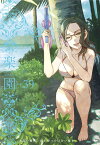 楽園 Le Paradis 第39号 39 （楽園本誌） [ 蒼樹うめ ]