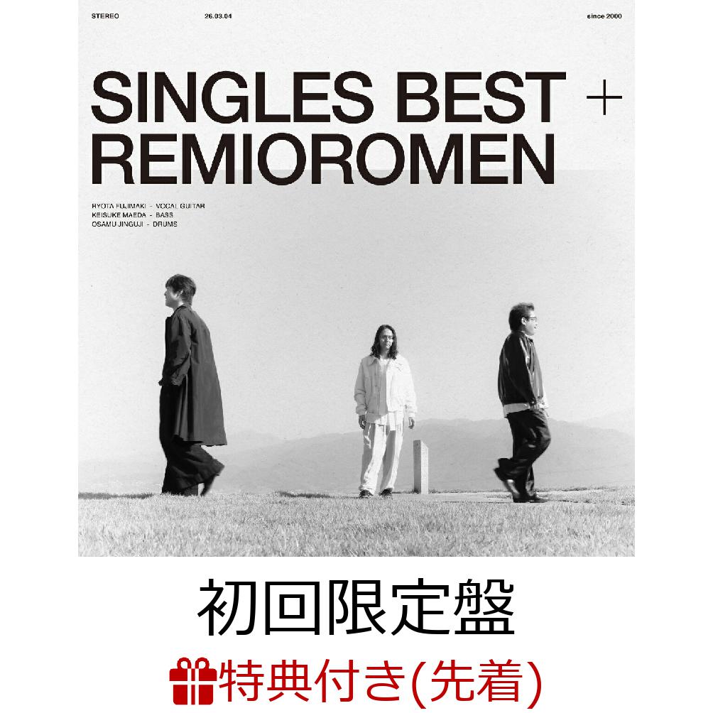 【先着特典】SINGLES BEST+ (初回限定盤 3CD＋Blu-ray)(オリジナル・クリアファイル（A4サイズ）) [ レミオロメン ]