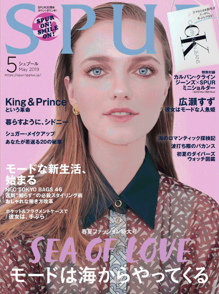 SPUR (シュプール) 2019年 05月号 [雑誌]