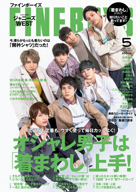 FINEBOYS (ファインボーイズ) 2019年 05月号 [雑誌]