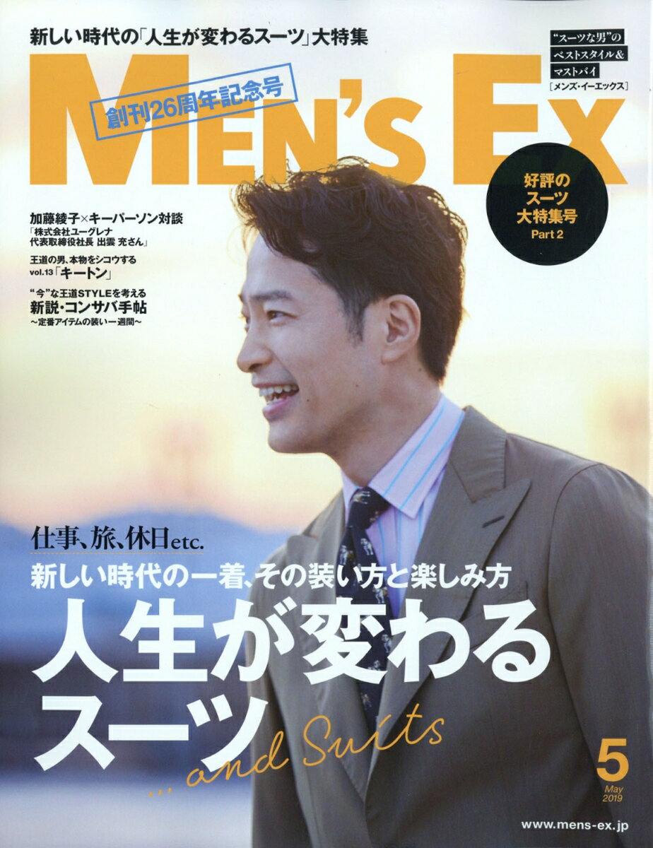 MEN'S EX (メンズ・イーエックス) 2019年 05月号 [雑誌]