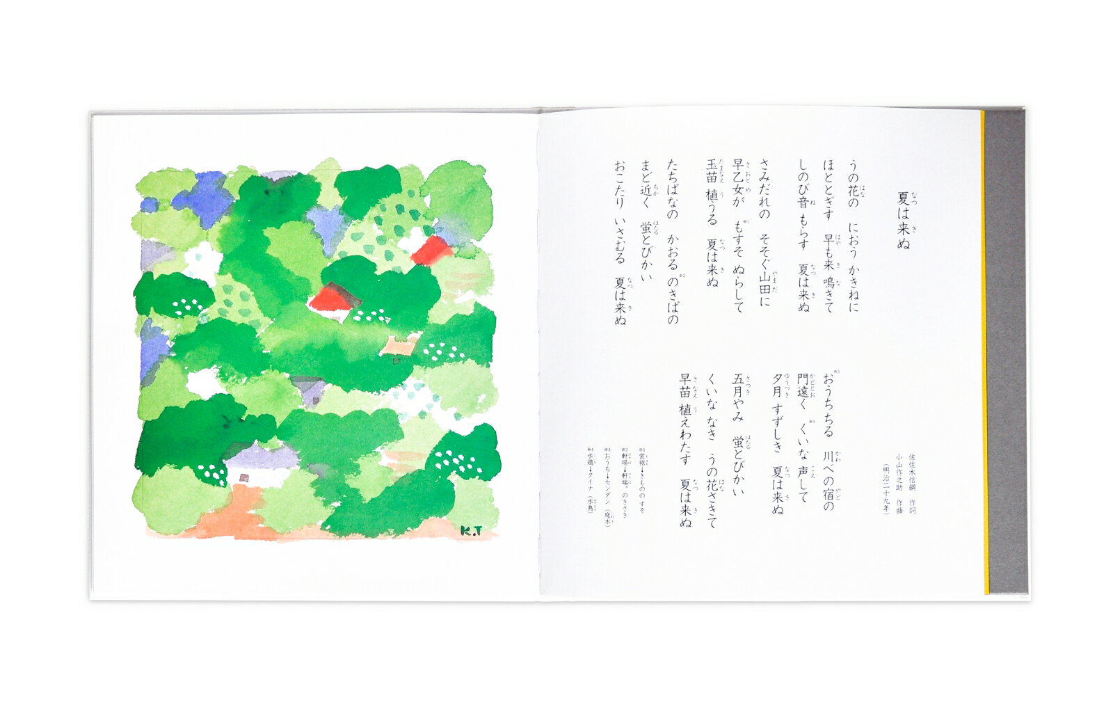 童謡画集2+CD (日本の美しい童謡シリーズ)...の紹介画像3