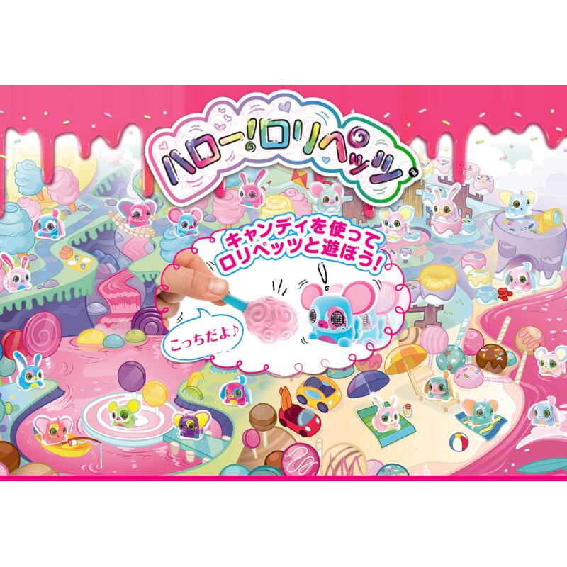 ハロー！ ロリペッツ ベストフレンドセット