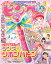 おともだちピンク 2019年 05月号 [雑誌]