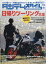 タンデムスタイル 2019年 05月号 [雑誌]