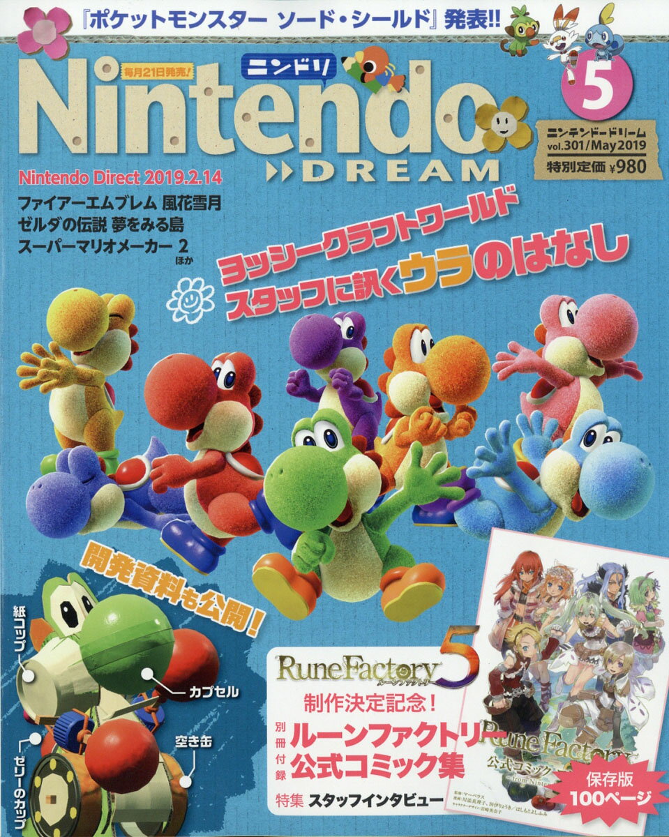 Nintendo DREAM (ニンテンドードリーム) 2019年 05月号 [雑誌]