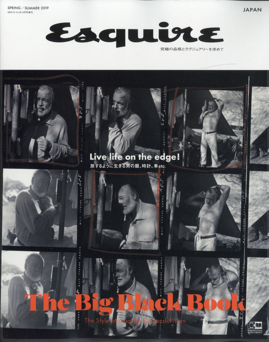 Esquire The BIG BLACK BOOK (エスクァイア ザ ビッグ ブラック ブック) 2019年 05月号 [雑誌]