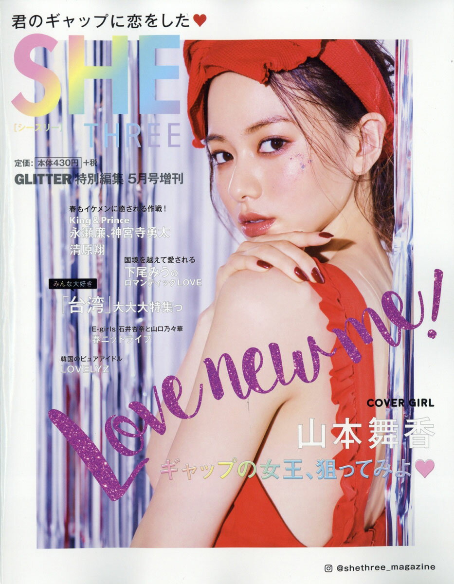SHE THREE (シースリー) vol.11 2019年 05月号 [雑誌]