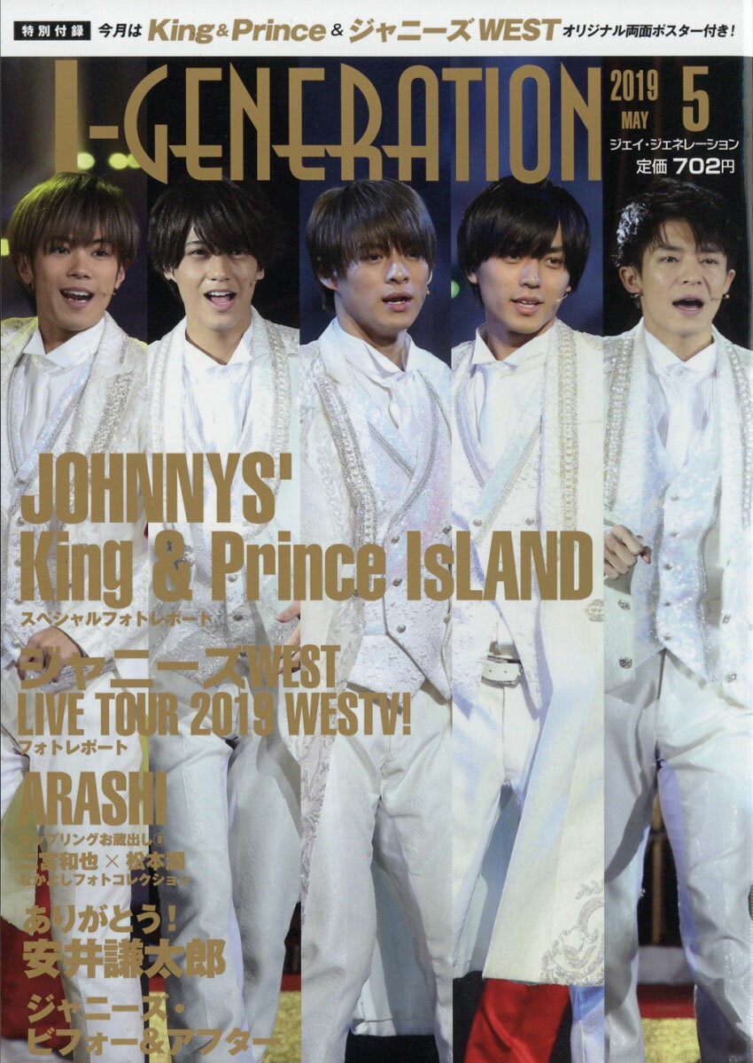 J-GENERATION (ジェイジェネレーション) 2019年 05月号 [雑誌]