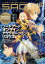 ソードアート・オンライン・マガジンVol.8 2019年 05月号 [雑誌]