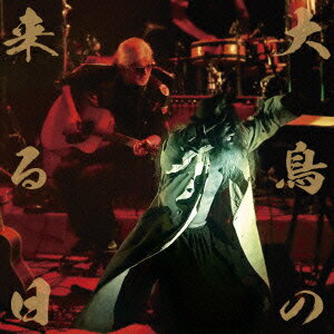 J・A・シーザーコンサート 大鳥の来る日〜THE END OF THE WORLD〜