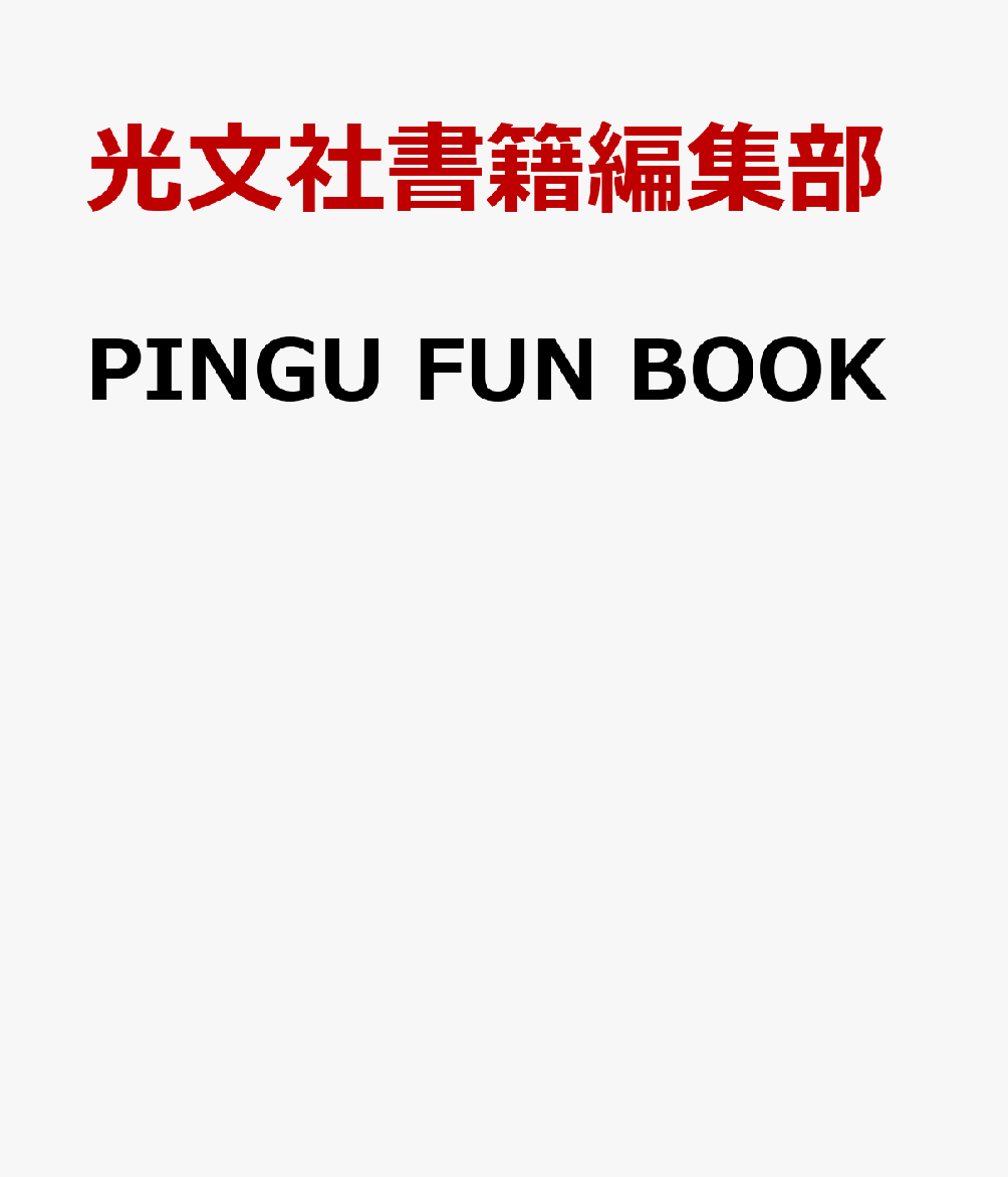PINGU FUN BOOK