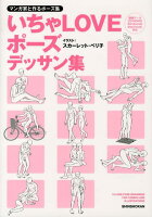 9784403650598 - 2024年デッサンの勉強に役立つ書籍・本まとめ