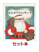 絵本3冊セット「クリスマスのふしぎなはこ」他