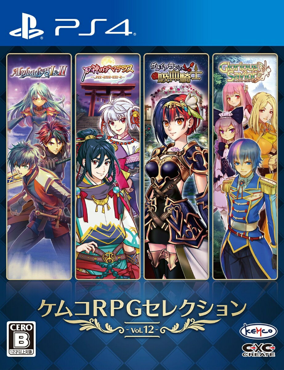 ケムコRPGセレクション Vol.12 PS4版