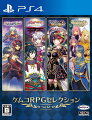 4本の冒険ファンタジーが楽しめるお得なセレクション・第12弾！

■商品概要
ケムコのRPG4本が一度に楽しめるお得なセレクションパッケージ・第12弾が登場！
ダウンロード版を4本購入すると合計5,830円（税込）のところ、本パッケージは4,830円（税込）とお買い得品です。
累計50万本突破のファンタジーRPGシリーズの初期2作品をリメイクした「アルファディアI＆II」をはじめ、印象的な物語や快適に遊べるバランス、満足できるボリュームを備えた4つのタイトルが楽しめます。

■セールスポイント
1） 4種類のRPGが入ったお得なセレクション
生命エネルギー“エナジ”を巡る、王道ファンタジー「アルファディアI＆II」、
人と神が共にいる世界を舞台にした、神話ファンタジー「刃神のアマテラス」、
人間と魔物の長きに渡る覇権争いを描いた「グレイアランの吸血騎士」、
盗まれた“英雄の剣”奪還の命を受けた青年の旅を描く「グロリアスセイバー」、
以上の4タイトルが1本のパッケージでお得に遊べます！

2） すべて15時間〜25時間遊べるプレイボリューム
戦闘のサクサク感や、しっかりとしたプレイボリュームに満足できる作品を4本収録。
クリアまでプレイするなら15時間〜25時間、やりこみ要素も含めると35時間近く遊べるタイトルもあります。
いずれもファンタジーRPGでありつつ、笑いあり涙ありシリアスありの、1つで4度楽しめるパッケージです。

3） 4本のRPGが入ってこの価格！？　 圧倒的コスパ
収録タイトルはどれも単体でストア配信中ですが、ダウンロード版を4本購入するよりも圧倒的にお買い得。コスパの良さは抜群！　
Vol.1〜Vol.11にも、個性的で楽しい多種多様なRPGがたくさん収録されており、どれから遊んでもOKです。


&copy; 2007-2023, 2022-2023, 2023-2024, 2015-2024 KEMCO/EXE-CREATE