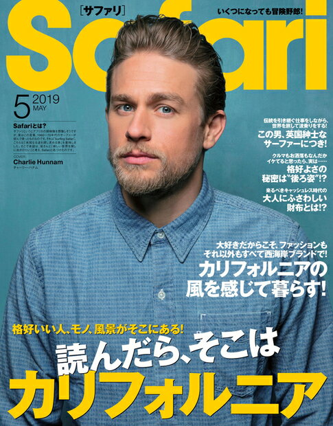 Safari (サファリ) 2019年 05月号 [雑誌]