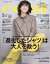 eclat (エクラ) 2019年 05月号 [雑誌]