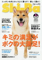 Shi-Ba (シーバ) 2019年 05月号 [雑誌]