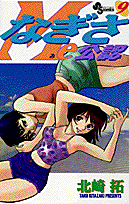 第9巻