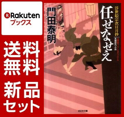 浮世絵宗次日月抄 7冊セット【特典：竹久夢二版画デザインブックカバー付き】