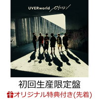 【楽天ブックス限定先着特典】ピグマリオン (初回生産限定盤 CD＋Blu-ray)(オリジナルA4クリアファイル)