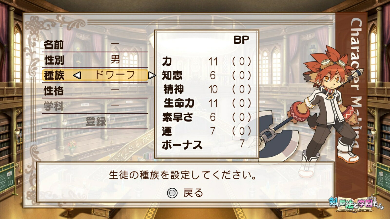 剣と魔法と学園モノ。1 2 3 Remaster Collection 限定版　PS5版