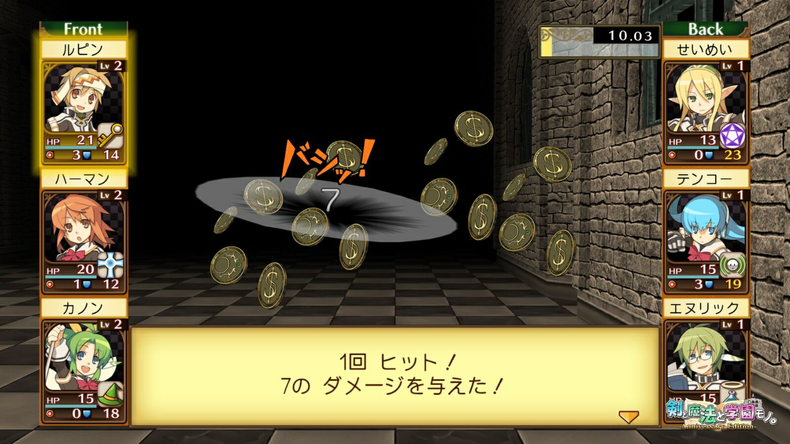 剣と魔法と学園モノ。1 2 3 Remaster Collection 限定版　PS5版