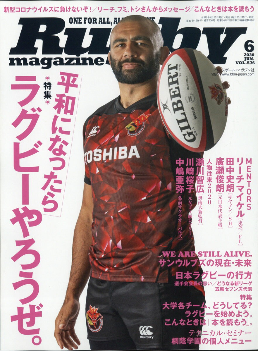 Rugby magazine (ラグビーマガジン) 2020年 06月号 [雑誌]