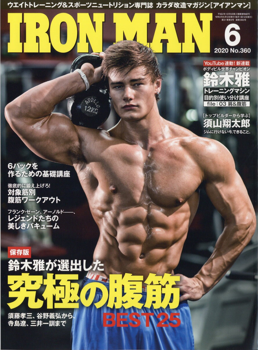 IRONMAN (アイアンマン) 2020年 06月号 [雑誌]