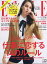 ELLE JAPON (エル・ジャポン) 2020年 06月号 増刊 トラベルサイズ [雑誌]