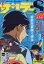 週刊少年サンデーS (スーパー) 2020年 6/1号 [雑誌]