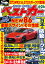 ベストカー 2020年 6/26号 [雑誌]