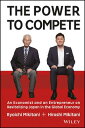 The Power to Compete: An Economist and an Entrepreneur on Revitalizing Japan in the Global Economy POWER TO COMPETE Hiroshi Mikitani