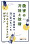 教育の方法と技術 2,376円