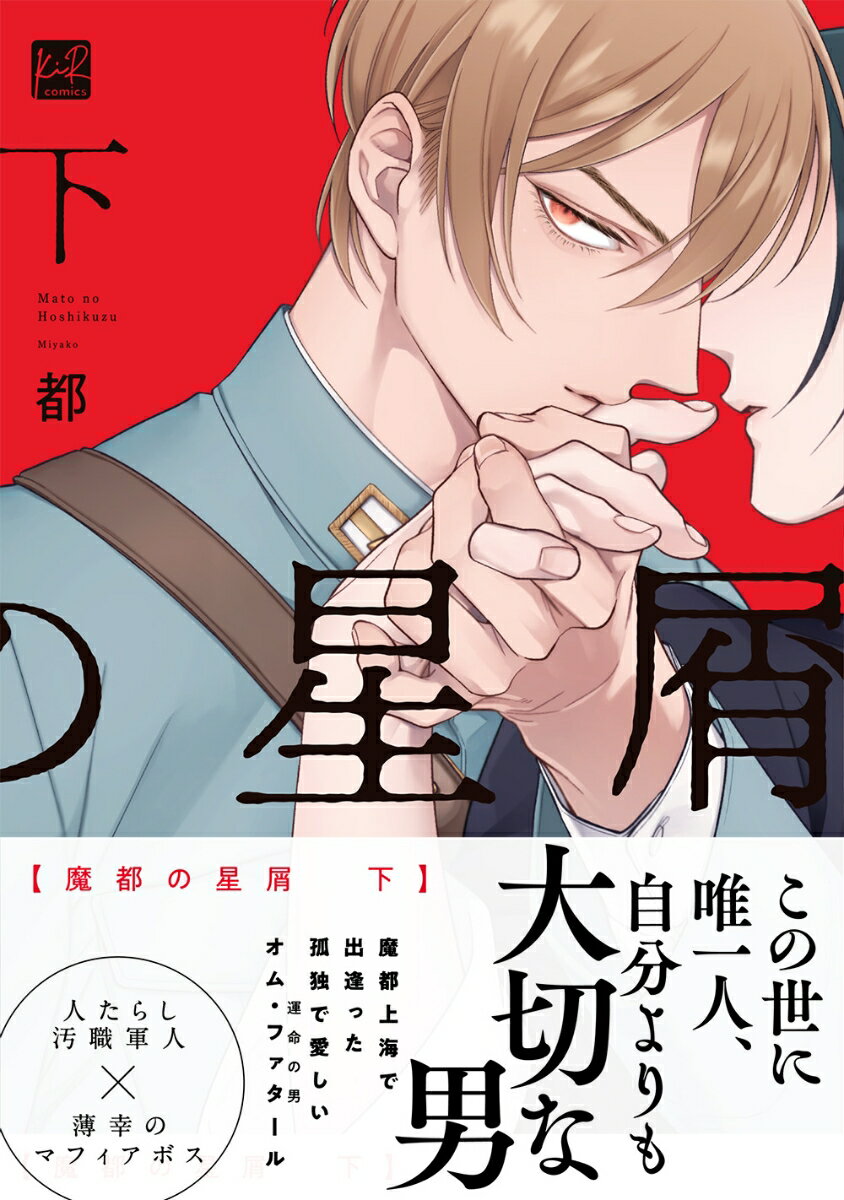 第2巻