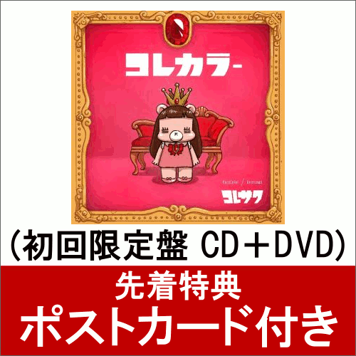 ��������ŵ�ۥ��쥫�顼 (�������� CD��DVD) (�ݥ��ȥ������դ�)