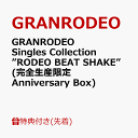 【先着特典】GRANRODEO Singles Collection ”RODEO BEAT SHAKE” (完全生産限定 Anniversary Box)(ポストカード) [ GRANRODEO ]